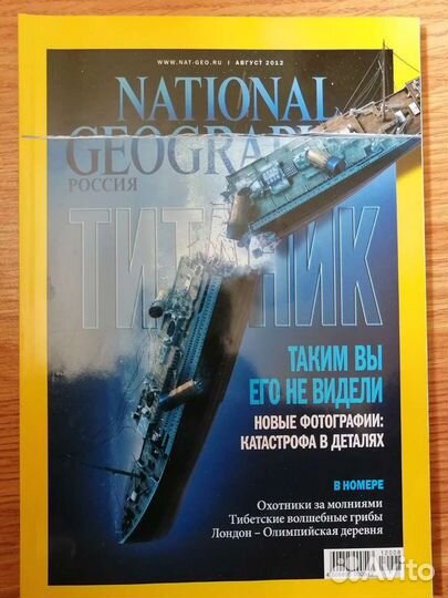 Журнал national geographic март 2012