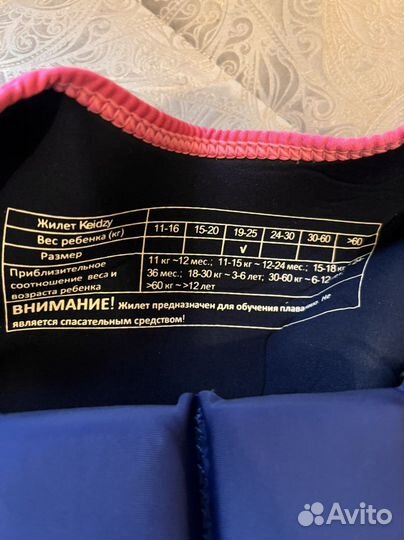 Жилет для обучения плаванию детский