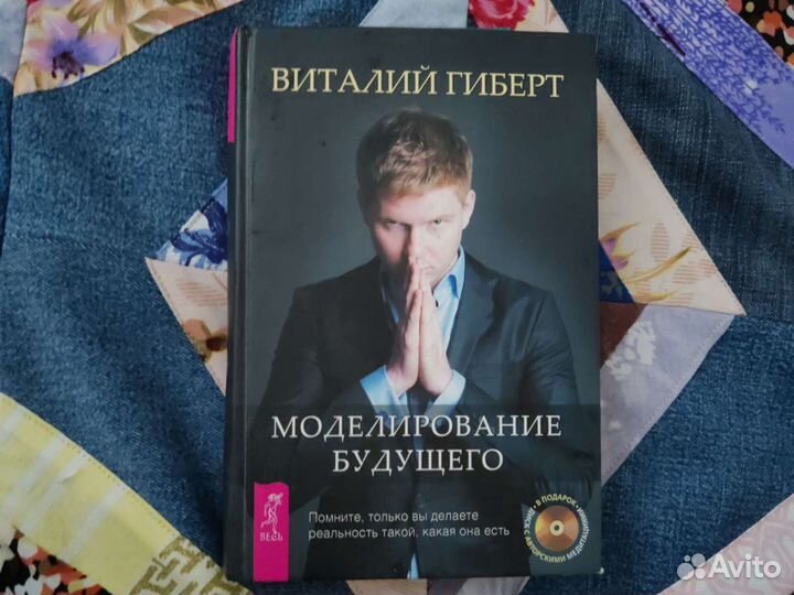 Книга В. Гиберт 
