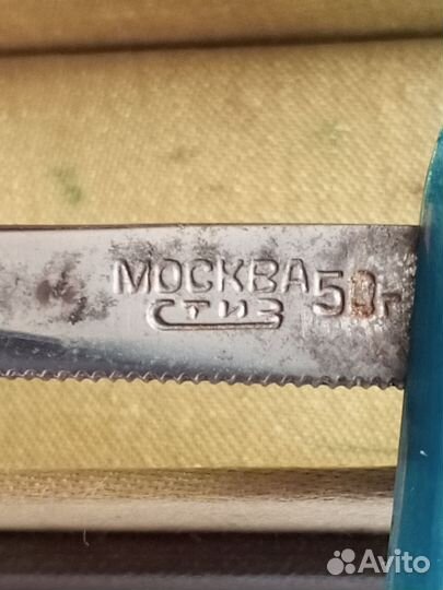 Опасная бритва Москва стиз редкая 1950г