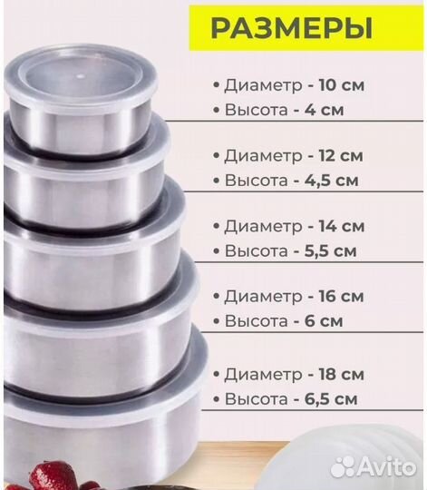 Набор металлических контейнеров для еды