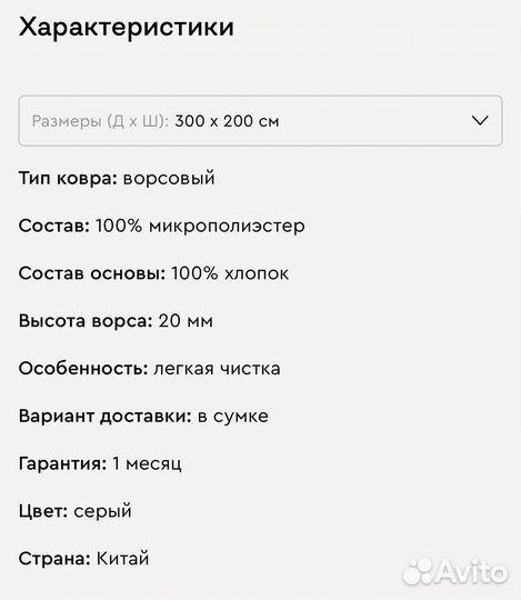 Ворсовые ковры