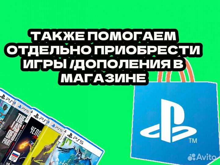 PS Plus Essential/Extra/Deluxe + EA play 1-12мес