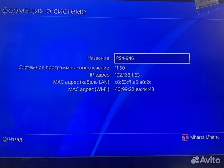 Игровая приставка Sony Playstation 4 1T