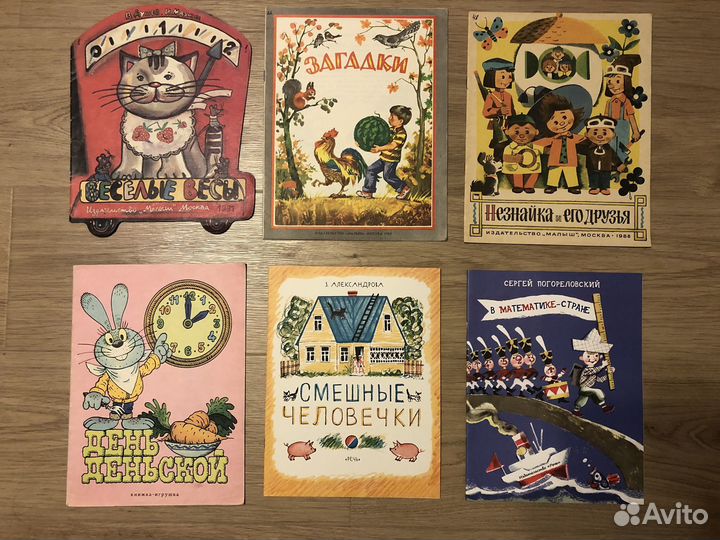 Книги для детей, детские книги 05.02.2024