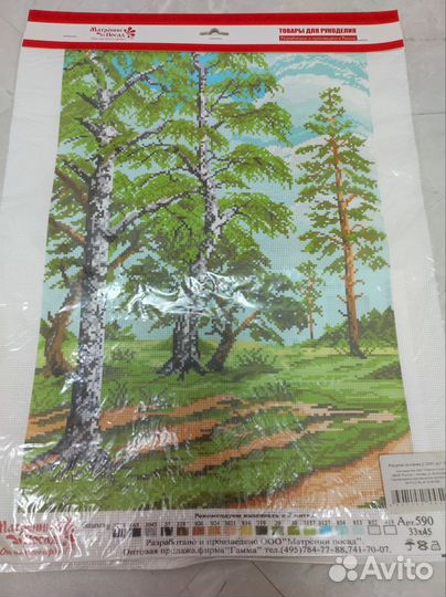 Канва с рисунком для вышивания 41/41; 33/45