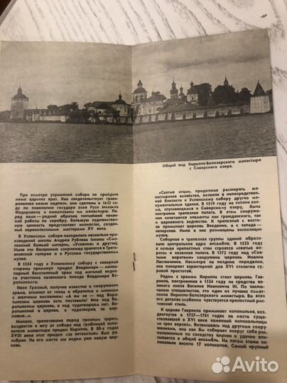 Брошюра Кириллов, памятники Вологодщины, 1968г
