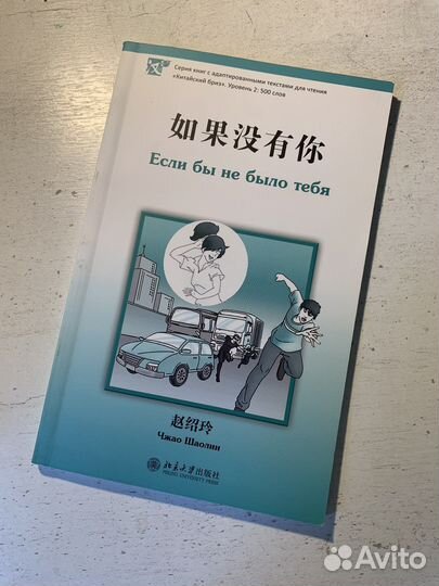 Учебная литература по китайскому языку, часть 2