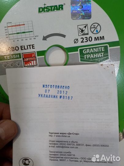 Алмазные диски Distar 230mm по Керамагранит