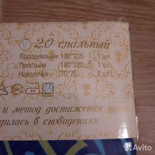 Комплект постельного белья 2 спальный