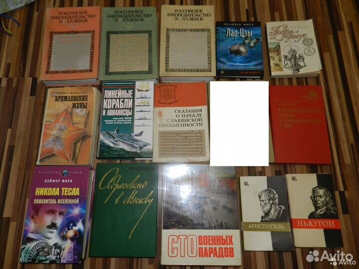 Книги по истории и философии часть 4