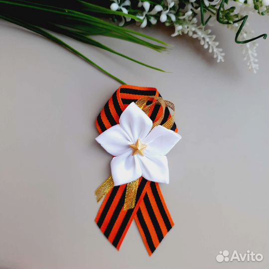 Георгиевская лента брошь 9 мая