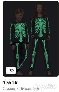 Пижама светится в темноте