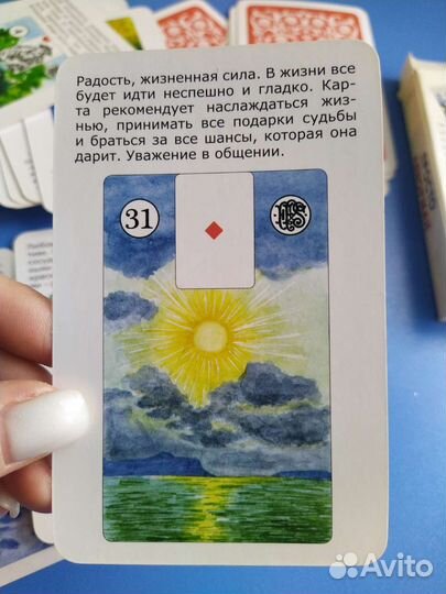 Карты гадальные