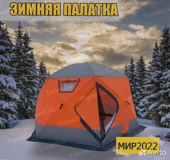 Зимняя палатка, рыболовная