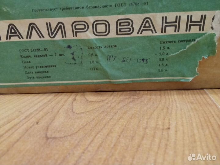 Набор кастрюль эмалированных СССР 7 предметов