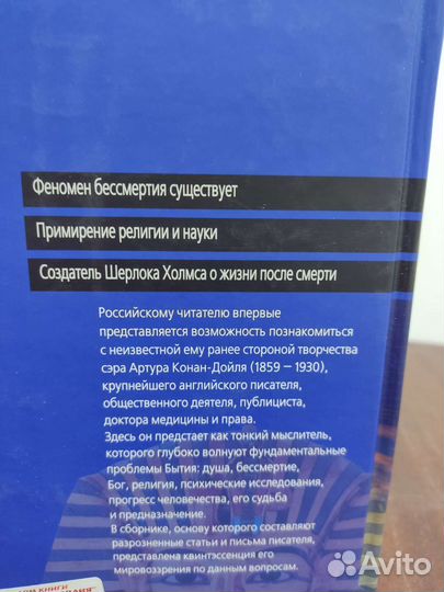 Загадка Жизни и Смерти