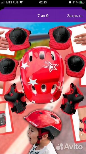 Комплект защиты детский