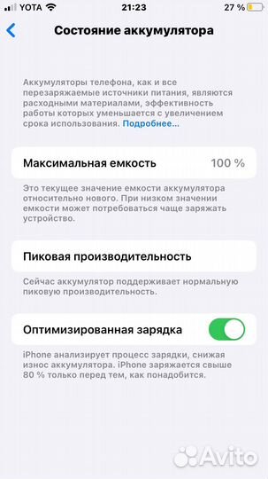 iPhone 6S, 128 ГБ