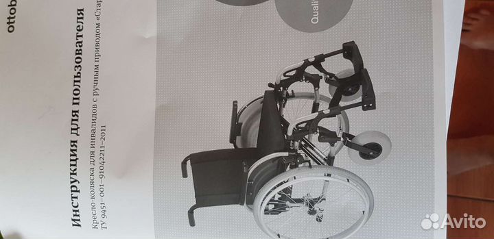 Инвалидная коляска новая прогулочная с насосом