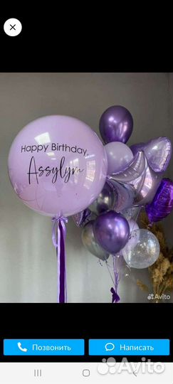 Гелиевые шары/фотозоны/доставка цветов
