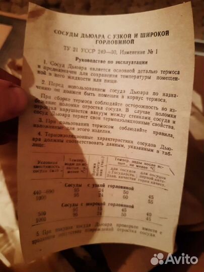 Новая колба для термоса ссср(Сосуд Дьюара)