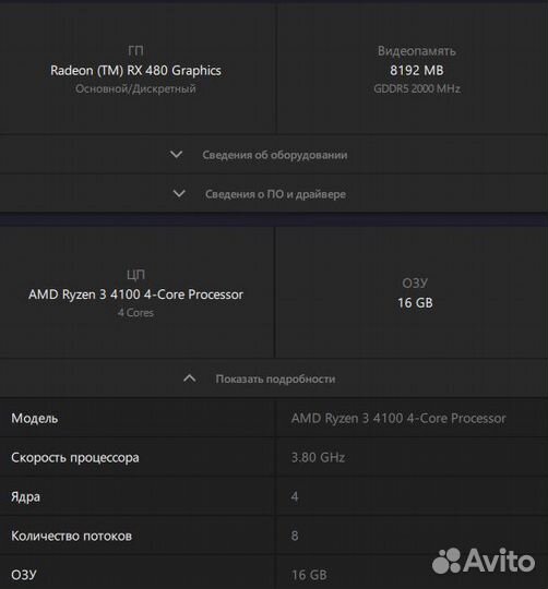 Игровой AMD Ryzen 3 4100/16Gb/SSD 256Gb/RX 480