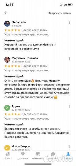 Услуги эвакуатора круглосуточно