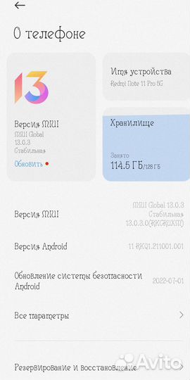 Xiaomi Redmi Note 11 Pro 5G, 8/128 ГБ