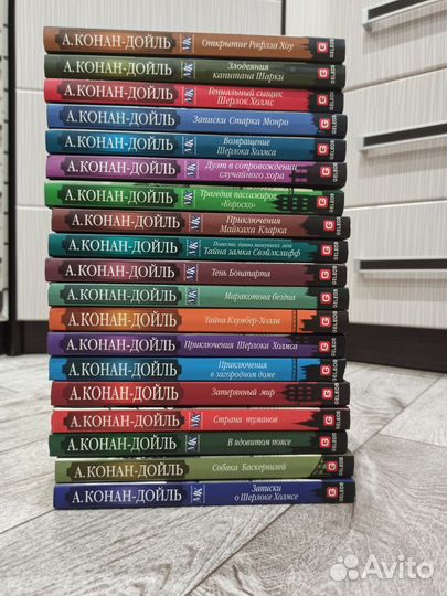 Артур Конан-Дойль 