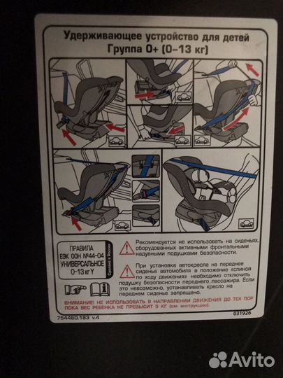 Детское автокресло от 0