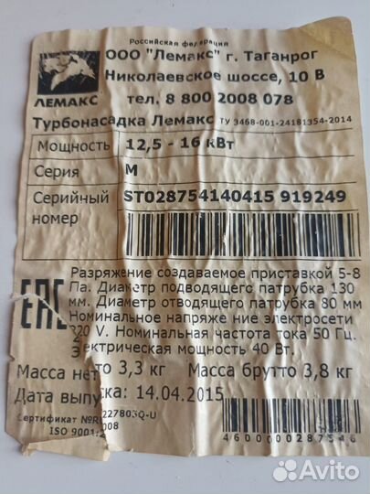Газовый котел Лемакс