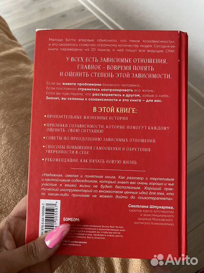 Спасать или спасаться мелоди битти