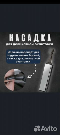 Триммер 4 в 1 Новый-борода-уши-нос-брови