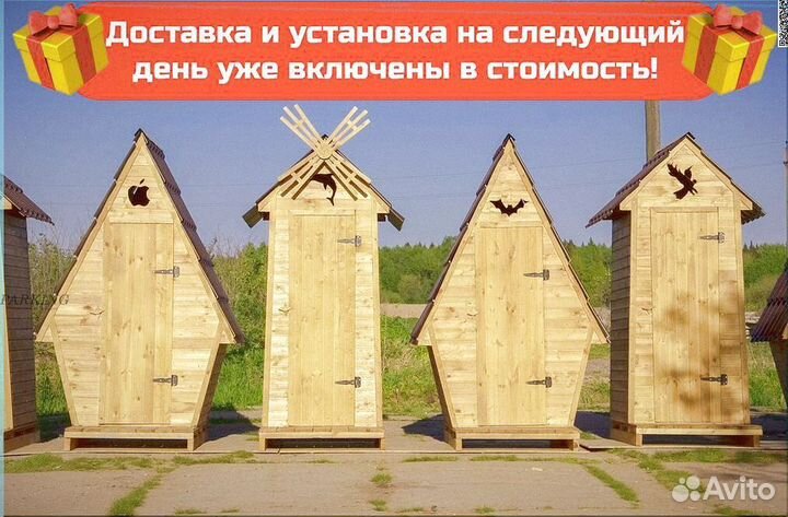 Дачный туалет с установкой Ч434