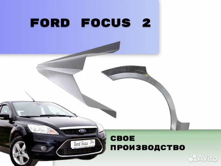 Пороги на Chevrolet Aveo Т200 на все авто кузовные