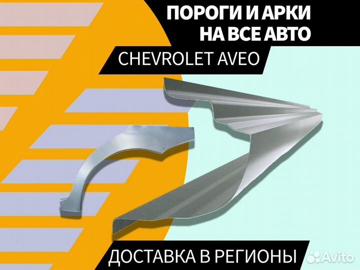 Пороги Mercedes-Benz Vito Ремонтные кузовные