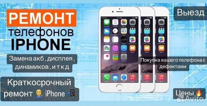 Скука телефонов / Разбитые / под ремонт