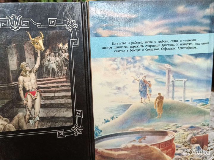 Исторические романы