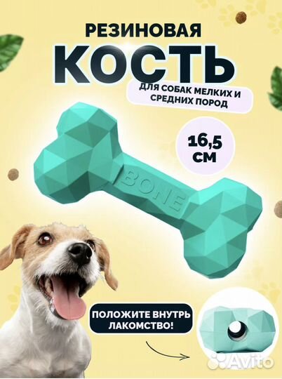 Резиновая кость для собак средних и крупных пород