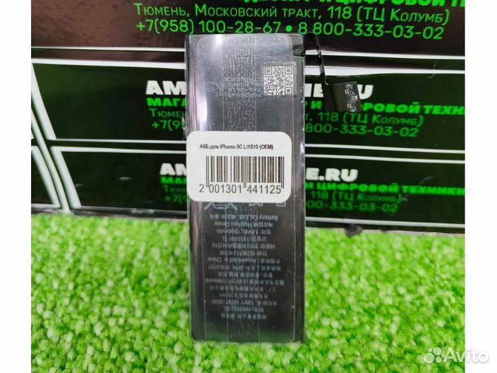 Аккумулятор Apple iPhone 5C 1510mAh