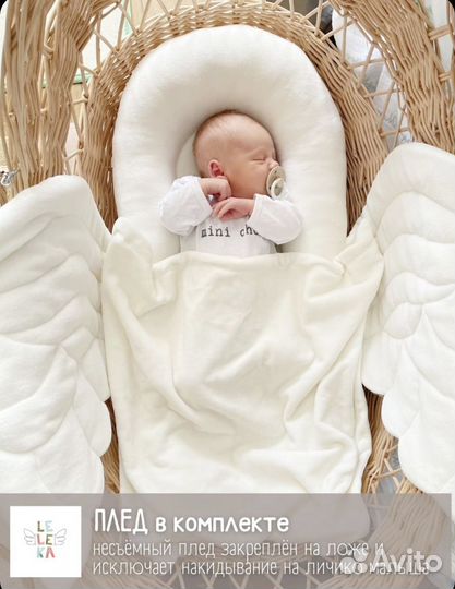 Кокон гнездышко для новорожденных