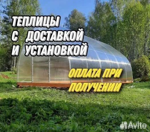 Теплица 