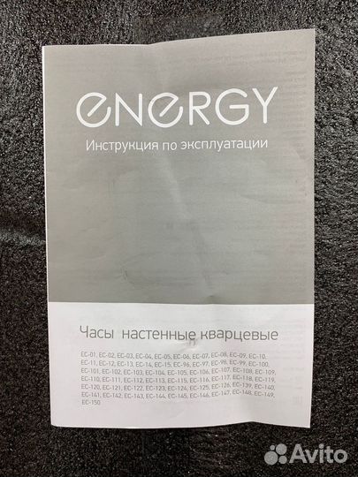 Часы настенные кварцевые Energy ес-99 пляж