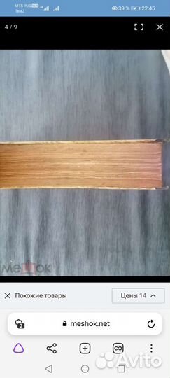 Полное собрание сочинений Л.Н Толстого 1-3