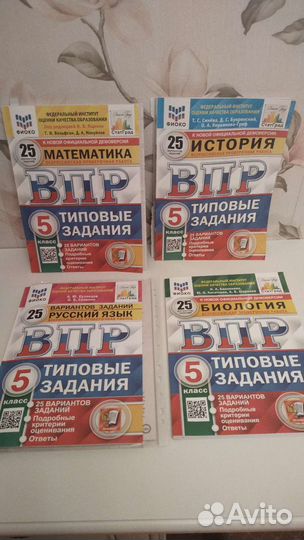 Впр 5 класс 25 вариантов
