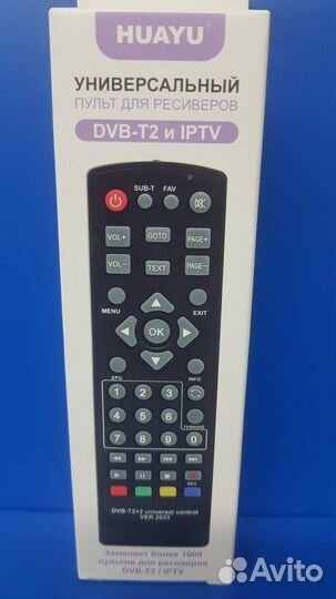 Пульт для цифровых приёмников Huayu (# 1658)