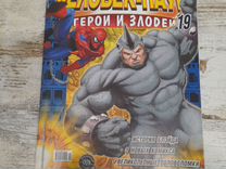 Комиксы марвел, Человек - паук,Герои и злодеи 2008