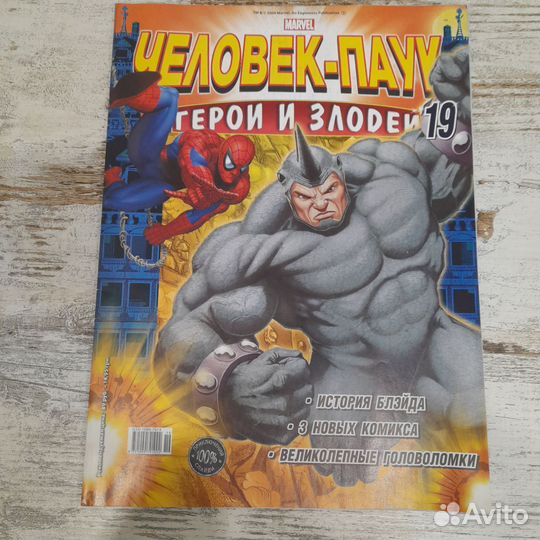 Комиксы марвел, Человек - паук,Герои и злодеи 2008