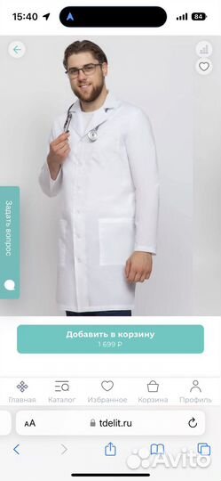 Медицинский халат мужской